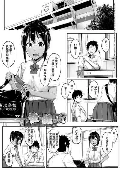 Ijiwaru Connect | 壞心眼的肉體接觸