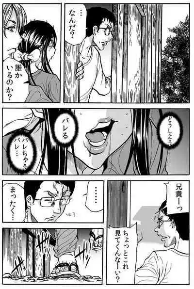 Mamasan,yobai ha OK desuka? VOL5