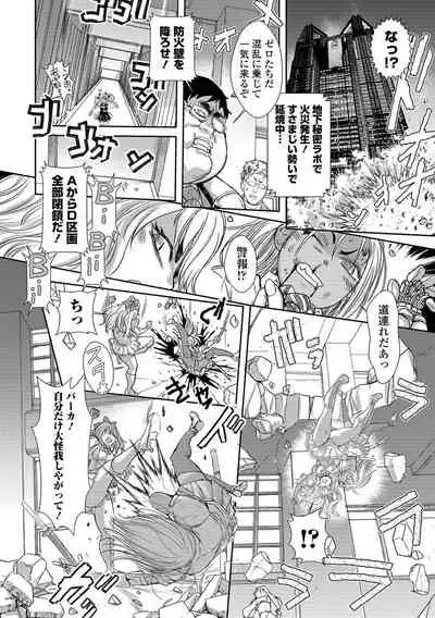 Ryona King Vol. 15