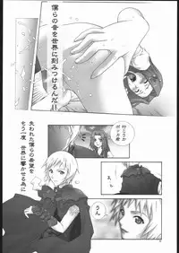 [Shiitake (various)] Gyunn Gyunn Melos (The Melody of Oblivion)
