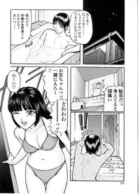 [Matsusaka Takeshi] Majo no Kanazuchi