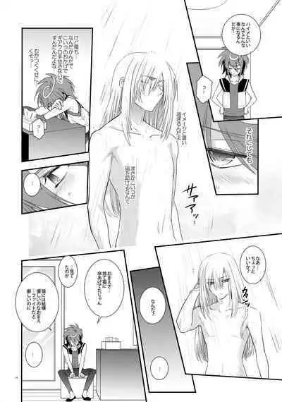 Nure Hane no Tengai to Mayoi Neko