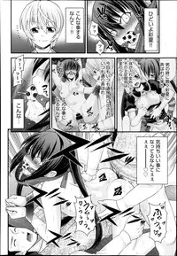 [Isami Nozomi] Kyoudai Replace Ch. 1-5