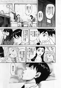 [Hara Shigeyuki] Jinzai Bank Pattsun2