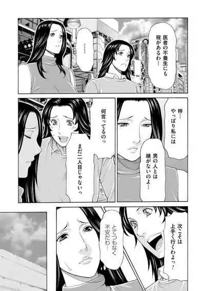 Manokurake no Onnatachi