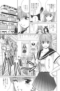 [Shou Aikawa & Kenjirou Kakimoto] Pure 03