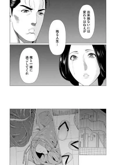 Manokurake no Onnatachi