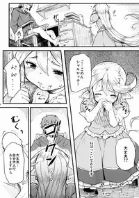 (C90) [Momokan (Momo Inu)] Adult Harvin (Granblue Fantasy)