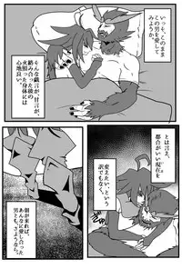 [Miura] [ZXYED] Tsugou no Yoi Uso