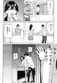 [Maimu-Maimu] Kyouko Sensei to Boku no Himitsu
