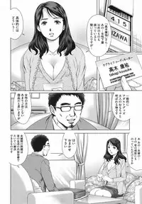 [Yanagawa Rio] Netorare Aiganzuma