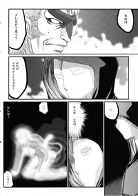 (C78) [LTM. (Taira Hajime)] Nise Dragon Blood! 17 1/2