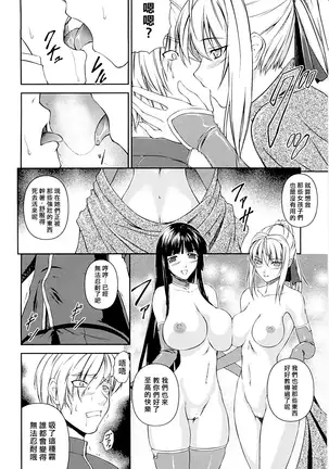 SenKi Madou Den Asuka & Shizuru
