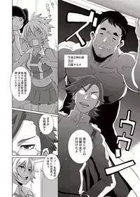 [Butcha-U] The Sex Sweepers Ch.01-10