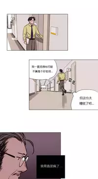[Ramjak] Atonement Camp Ch.0-49 (Chinese)