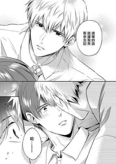 Ryman LoveHo Danshikai | 上班族爱情旅馆男子会 1