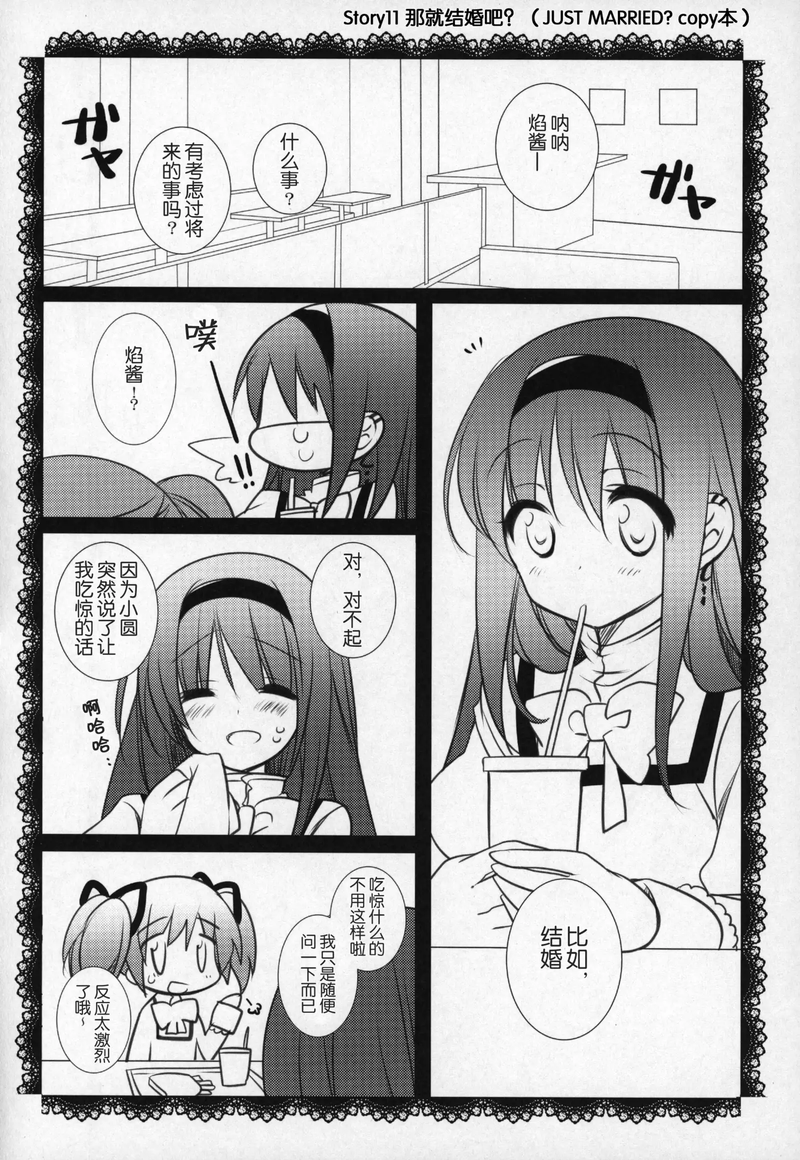 Gyutto Soushuuhen+2