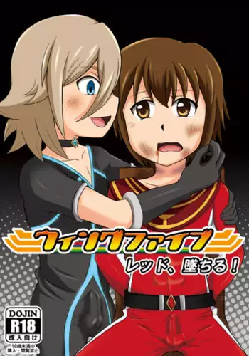 [Wing Hero (Seiha)] Wing Five ~Red Ochiru~ [Digital]