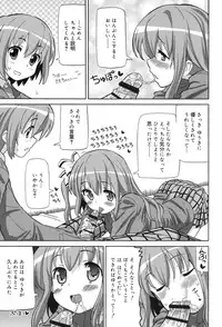 [Homing] Chou JC Imouto - Super Juicy Sisters [Digital]