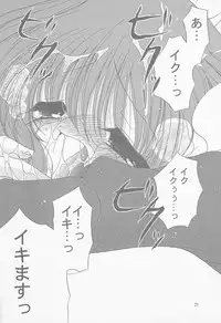 (C63) [Dotechin Tengoku (Ryuuki Yumi)] MILL CRAPE