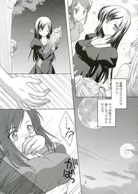 (C69) [VENOM (Mori Marimo, ZIN) mofu-mofu (Mabinogi)
