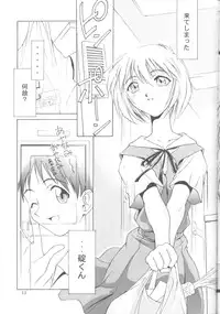 Ayanami Rei-shiki; Neon Genesis Rei-II