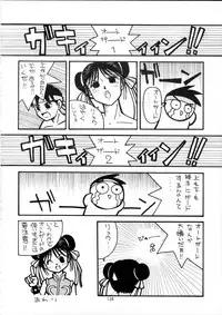 (C49) [Henreikai (Various)] Henreikai Special Vol. 9 (Various)