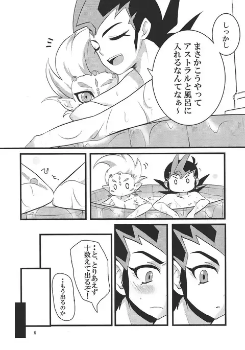Sawareru! Astral!