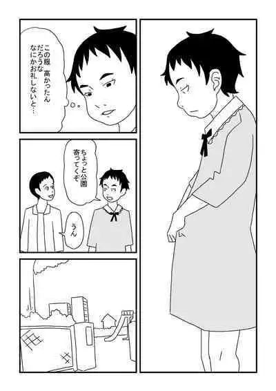 Makoto-chan Kawaii