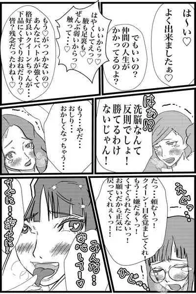 Kokoro no Kaitoudan VS Jakuten Debuff Kusuguri Jigoku