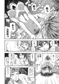 COMIC Tenma 2008-07