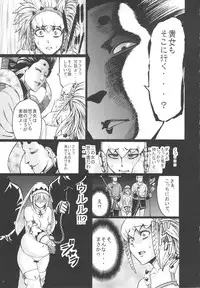 (C81) [Aodouhu (Neromashin)] Hunter farm 2 (Monster Hunter)