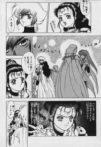 [Fuji Sangou] Heart Kimetene!