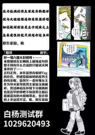 Hissatsu Onee-san 2 | 必殺大姐姐2