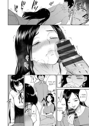 Majiwari no Yado | 정사의 여관 Ch. 1-7