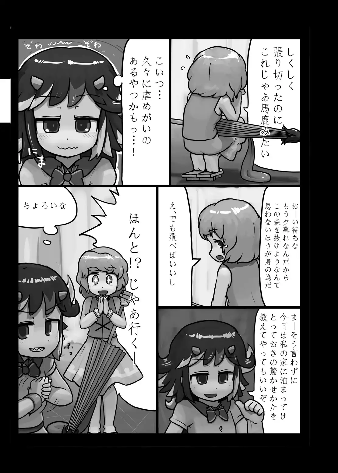 Ninniku Batake Shuukakusai Kinoe
