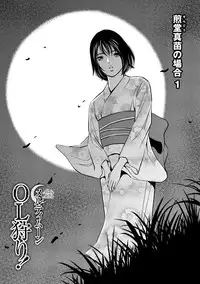 [Sugitomo Kazuhiro] Melty Moon OL Gari! [Digital]