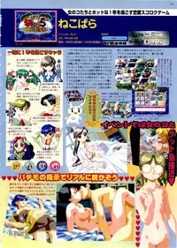 BugBug 1999-06