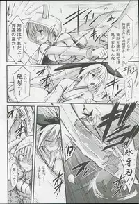 (SC51) [Kinoko no Kakushi Beya (Suika)] freeze Hyouketsu no Miko - Tsukito