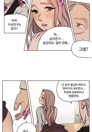 Atonement Camp Ch.0-29