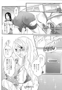 [Inochi Wazuka] Haeteru Onee-san wa Sukidesuka?