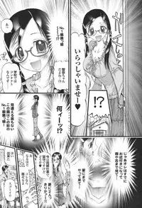 COMIC Purumelo 2007-04 Vol. 5