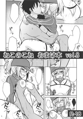 Nekonokone Omakebon Vol. 11