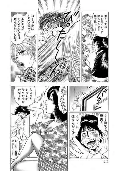 エロい不倫妻