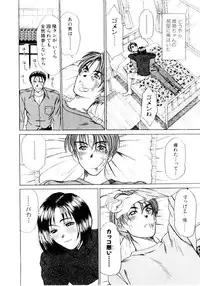 [Sano Takayoshi] Immoral Love