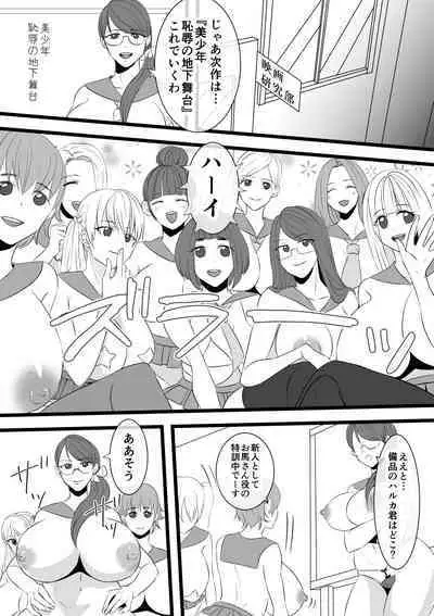 Jigoku no Okeiko 01