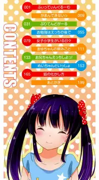 [Fuyuno Mikan] Lolippoino [Chinese] [萝莉援助×靴下×SS联合汉化] [Digital]