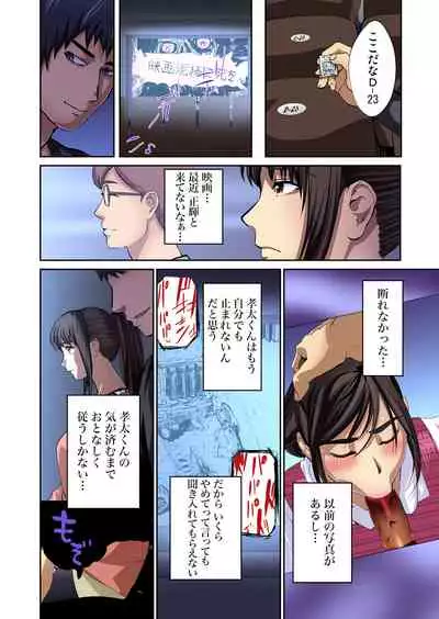Tomojin no Yome o Neteru