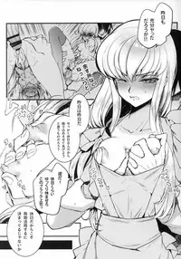 (C95) [CREAYUS (Rangetsu)] BISQUE NOISE (CODE GEASS: Lelouch of the Rebellion)