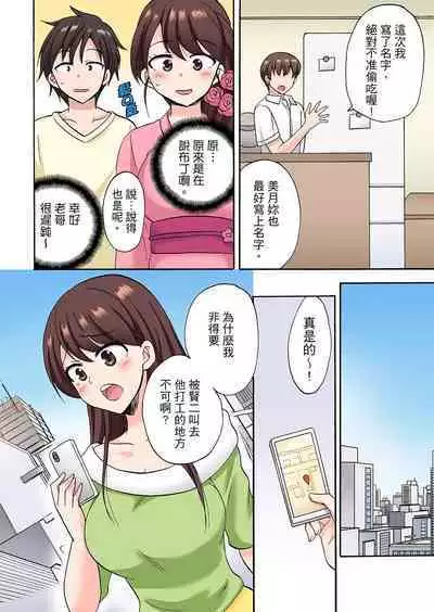 「先っぽだけって言ったのに…」兄貴の彼女に頼み込んでゴム無しSEX！！ | 「明明說好只蹭蹭的…」苦苦懇求大哥的女友不戴套SEX!!